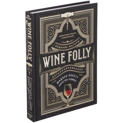 Книга Wine Folly 1