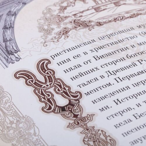 Книга «Россия. Символы власти», серебряный обрез 7