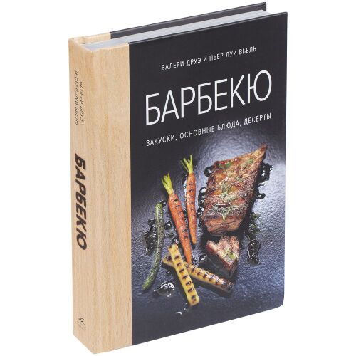 Книга «Барбекю. Закуски, основные блюда, десерты» 8
