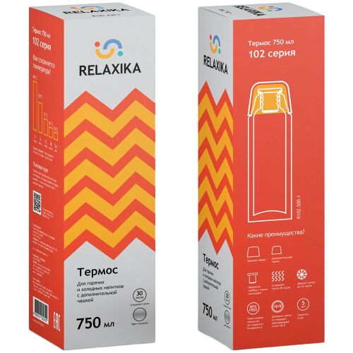 Термос Relaxika Duo 750, стальной 4