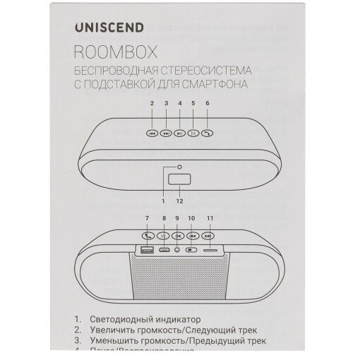 Беспроводная стереоколонка Uniscend Roombox, светло-серая 6