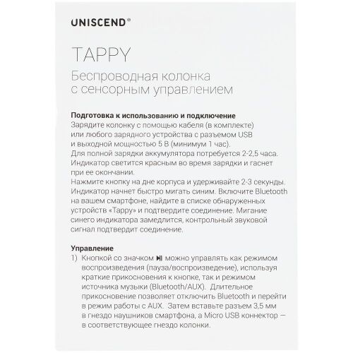 Беспроводная колонка Uniscend Tappy, белая 6