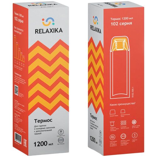 Термос Relaxika Duo 1200, стальной 4