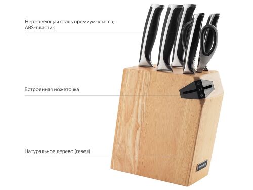 Набор из 5 кухонных ножей, ножниц и блока для ножей с ножеточкой 2