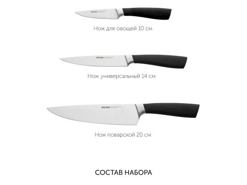 Набор из 3 кухонных ножей в универсальном блоке «UNA» 1