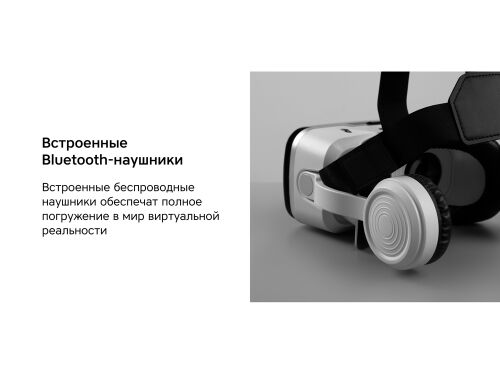 Очки VR «VR XPro» с беспроводными наушниками 1
