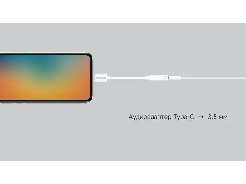 Переходник Type-C Adapter 3.5 White 3