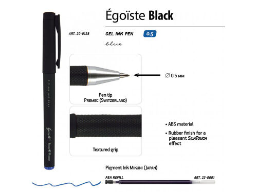 Ручка пластиковая гелевая «Egoiste Black» 3